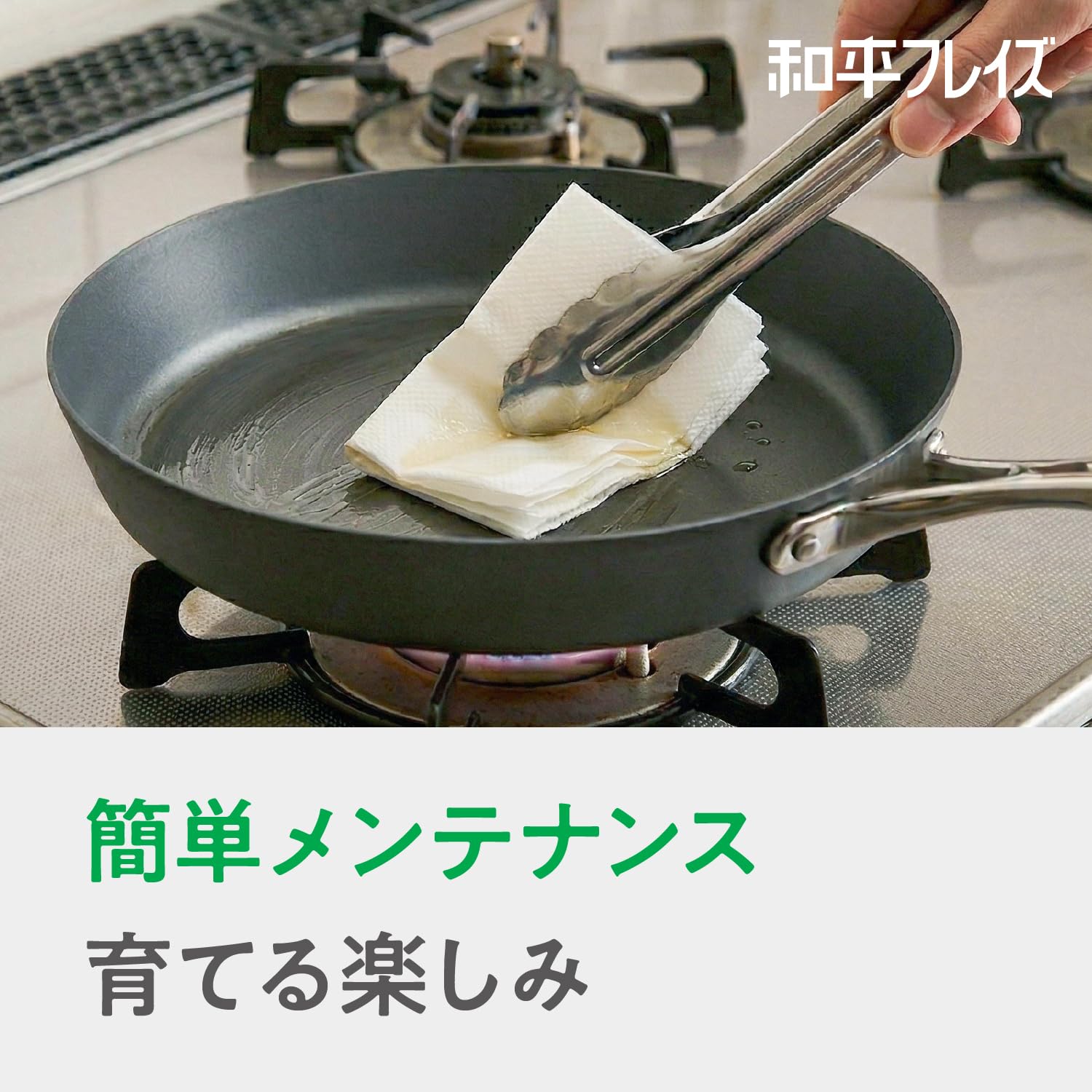 涅　IH対応　窒化鉄フライパン　24cm MB-2579 Amazon｜和平フレイズ サビにくい 窒化鉄 フライパン 24cm IH対応 ガス