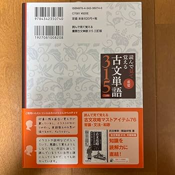 Amazon.co.jp: 読んで見て覚える 重要古文単語315 : 文房具