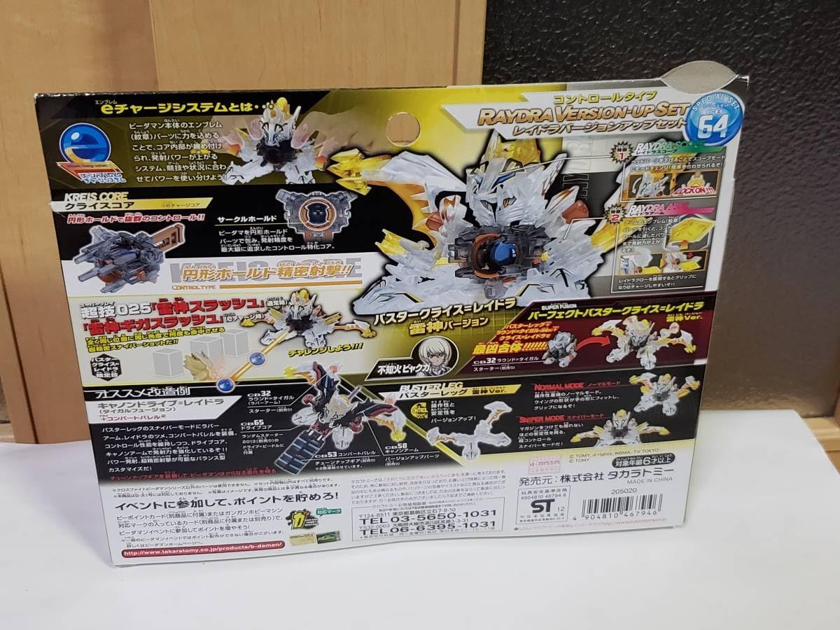 バスターレッグ クライスレイドラ CB62 【公式通販】
