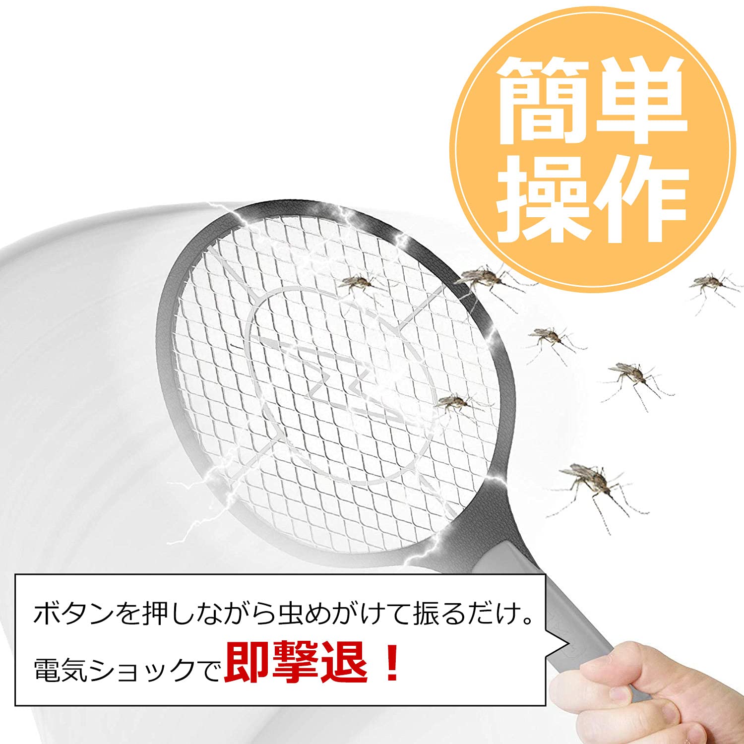 Amazon | ハエたたき 電撃 【簡単操作＆電気ショックで即撃退！】 ハエ