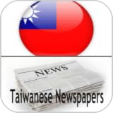 Taiwanese Newspapers