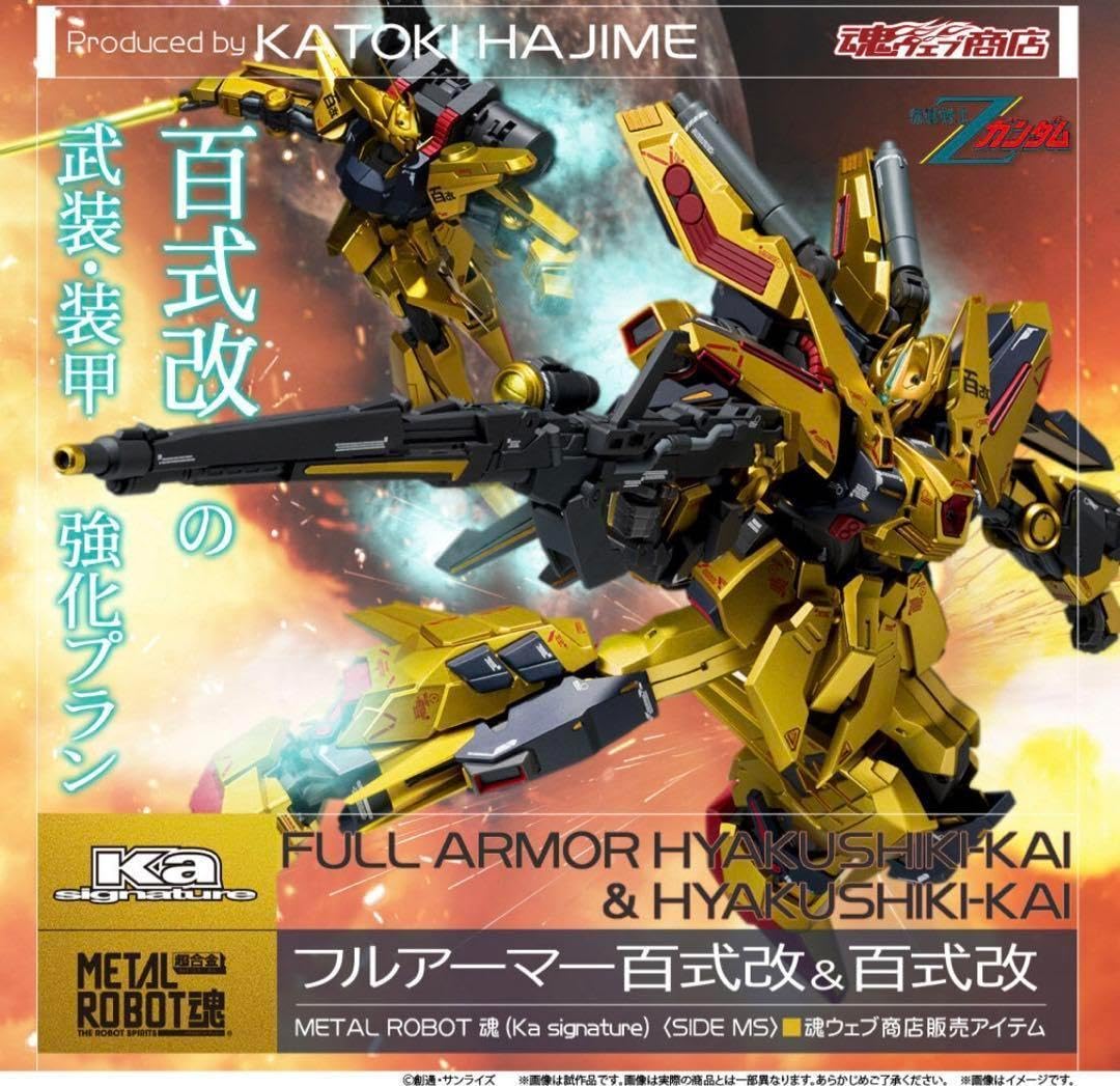 Amazon.co.jp: METAL ROBOT魂 フルアーマー百式改百式改 Ka signature