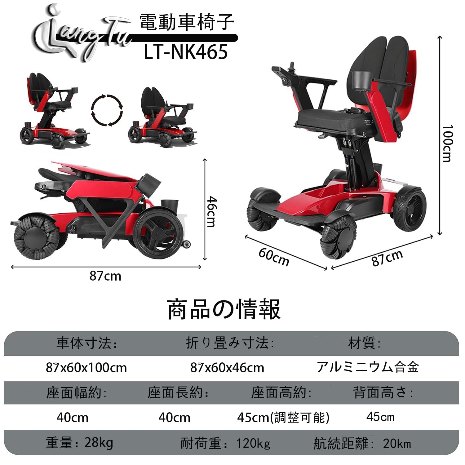 Amazon | LangTu 電動車いす 電動車椅子 全自動車椅子 全地形 電動