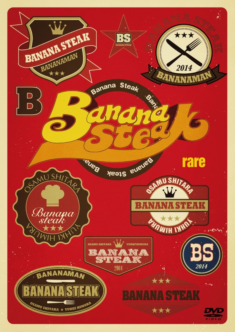 Bananaman Banana Stake Vol.1 [Japan DVD] PCBP12204