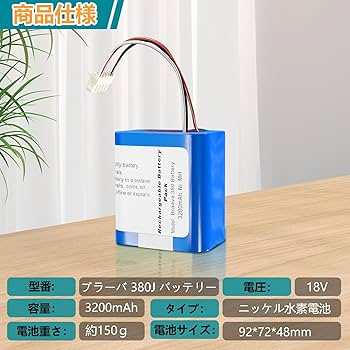 Amazon.co.jp: ブラーバ バッテリー 380j 390j 390T ルンバ 互換