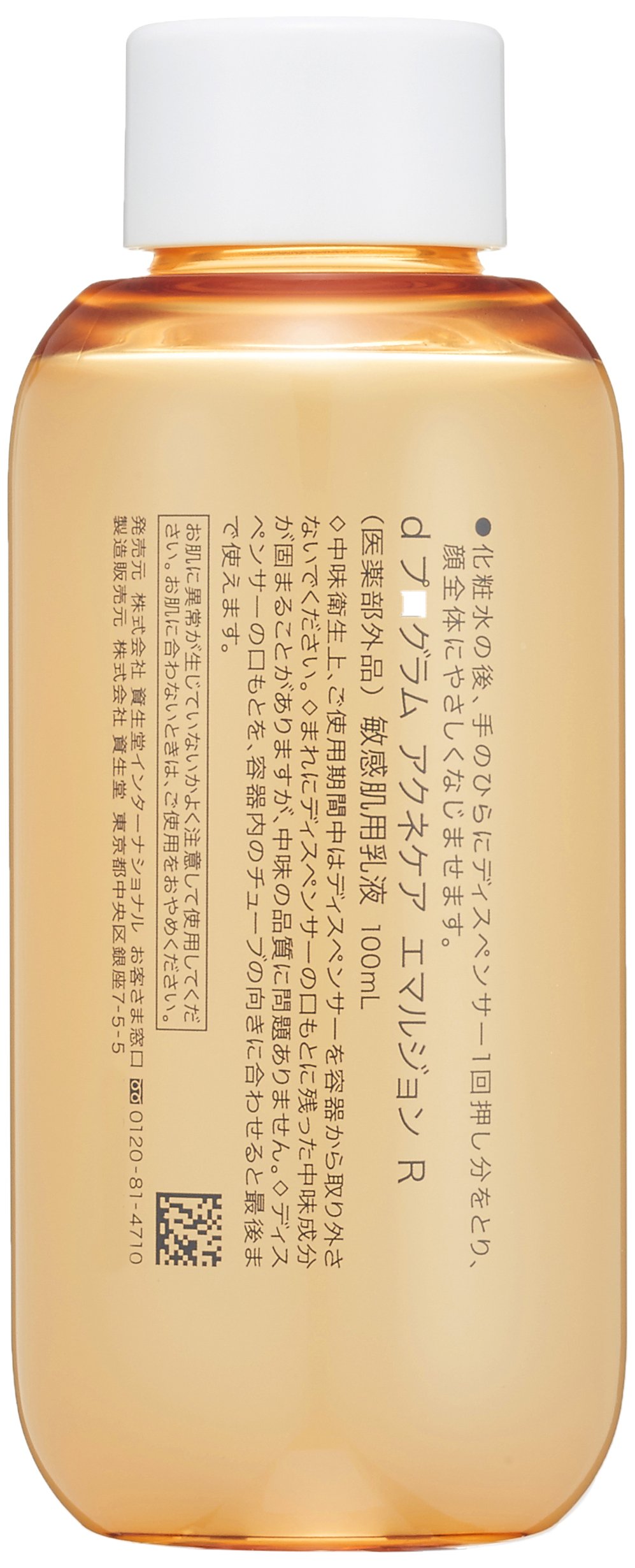 Amazon | d プログラム アクネケア エマルジョン R (薬用乳液