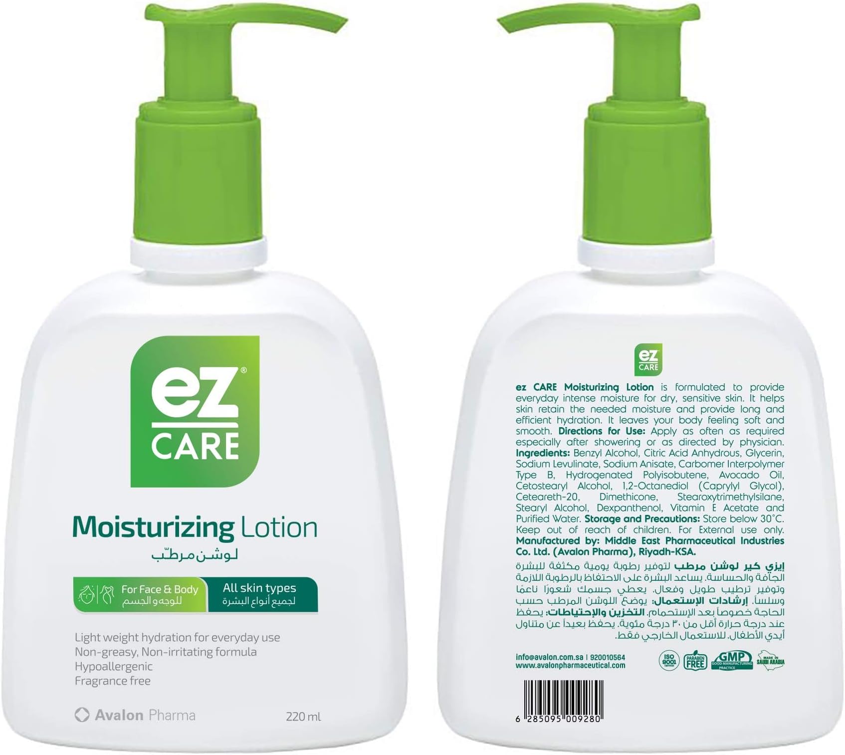 eZ care Moisturizing lotion