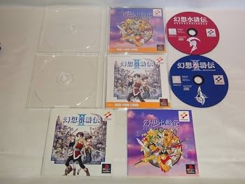 Amazon | 幻想水滸伝 PS one Books | ゲームソフト