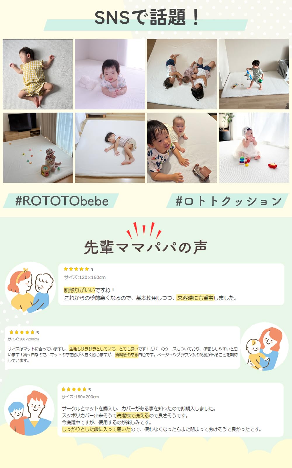 popomi プレイマット専用ふんわりイブルカバー 180×200cm ホワイト
