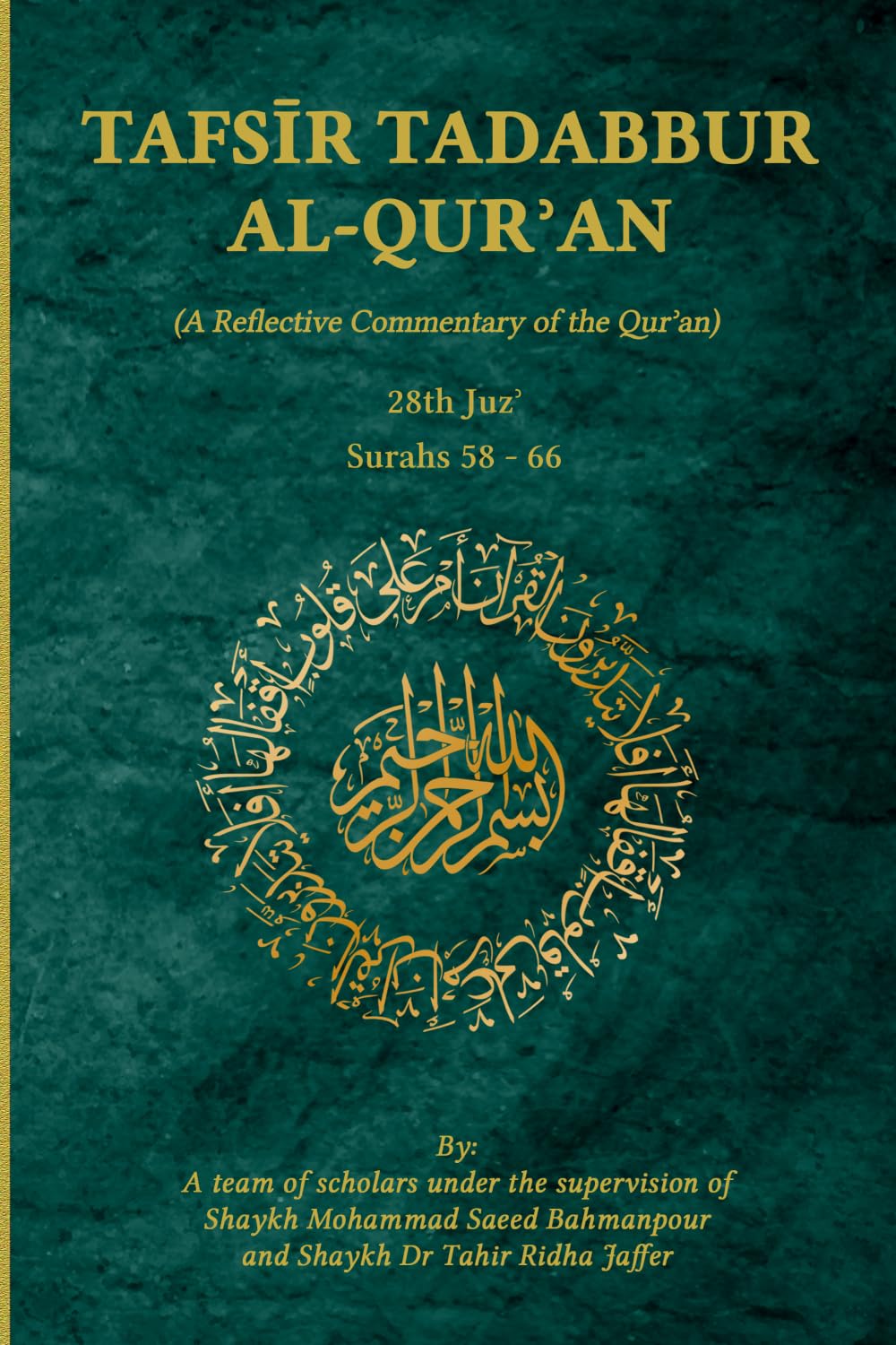 Tafsir Tadabbur Al-Qur'an Juz' 28: : A Reflective Commentary of the Qur'an
