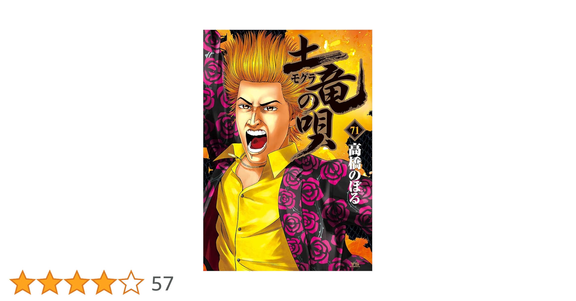 キズ 単独公演「焔」2025.1.6 日本武道館 完全生産限定盤DVD Amazon.co.jp: