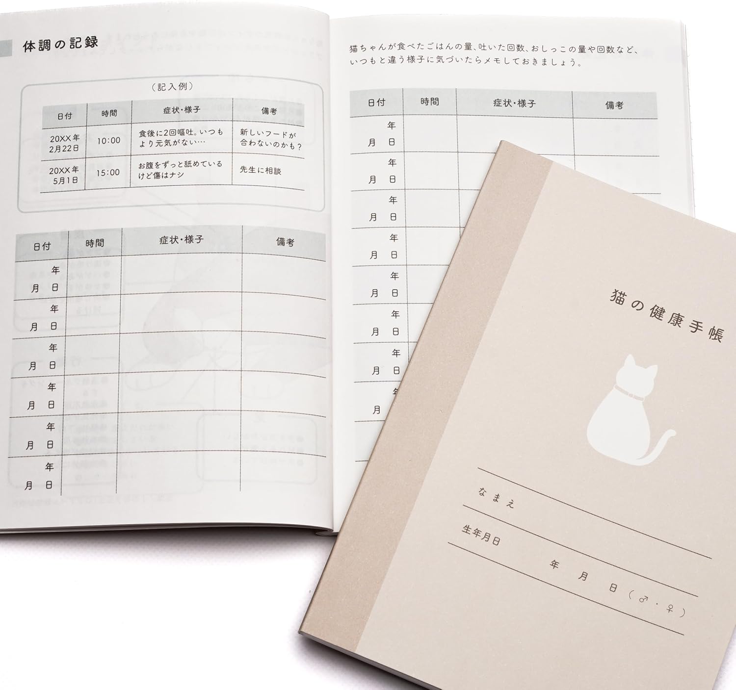 ぽぽねこ 猫の健康手帳（獣医師監修・A6サイズ・カバー付き）