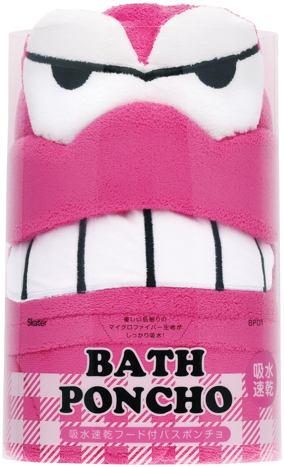 Amazon｜スケーター(Skater) バスポンチョ フード付き キッズ 吸水速乾