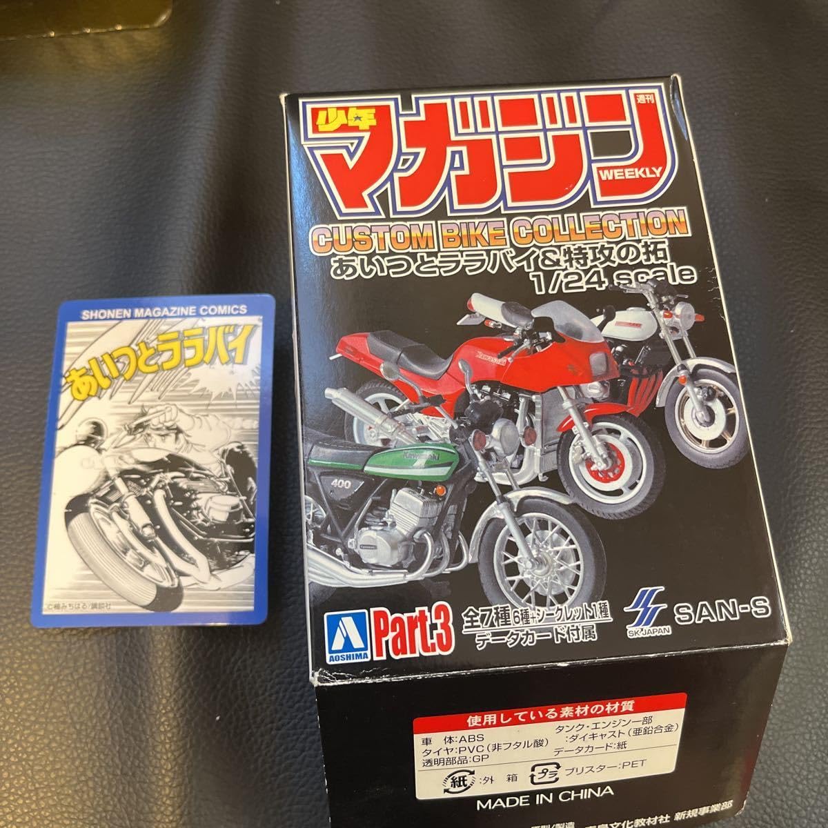 サンエスあいつとララバイ Ｚ2コレクション サンエスあいつとララバイ Z2コレクション - メルカリ