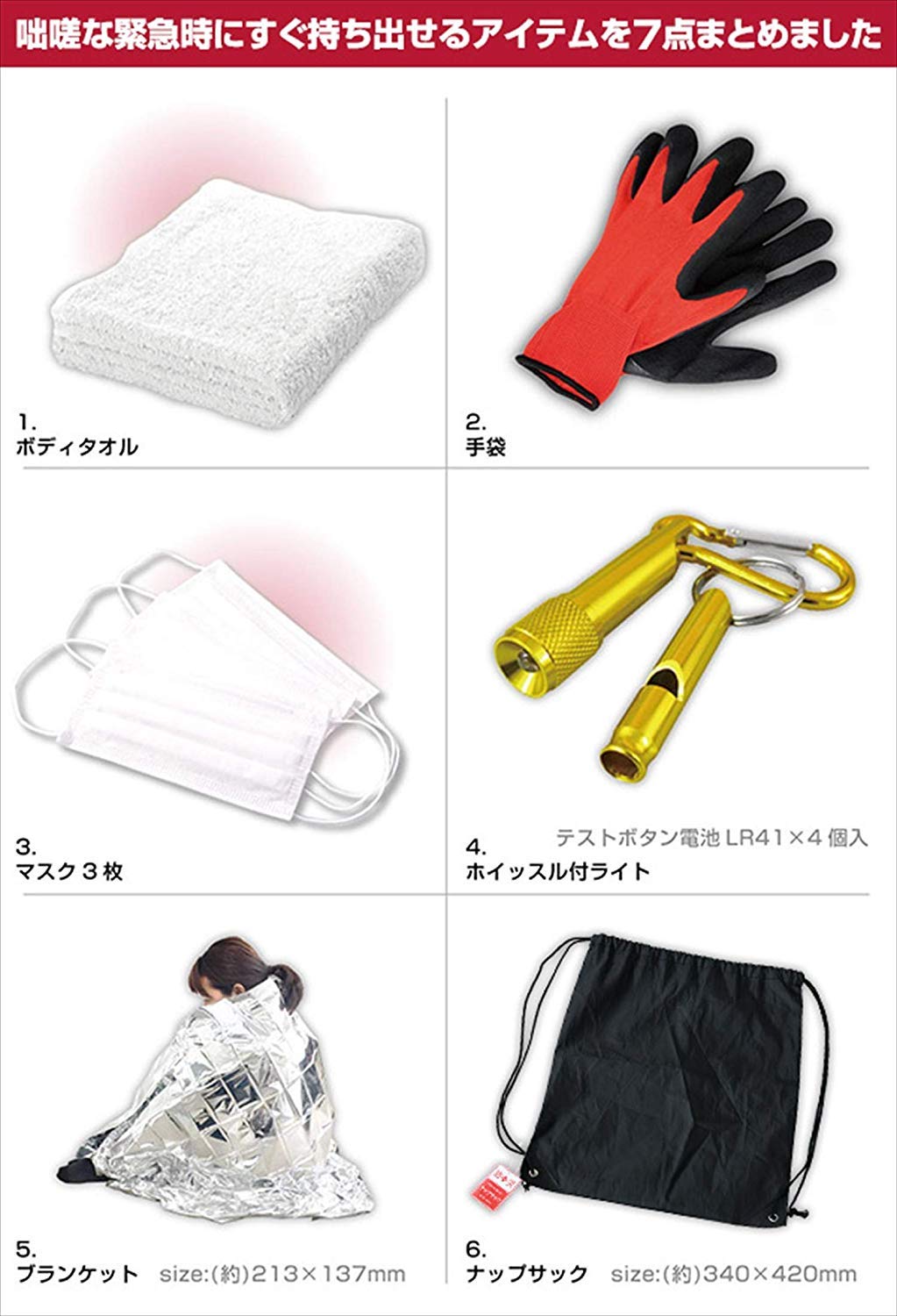 Amazon｜山善 防災 ヘルメット 7点セット 幅22.7×奥行28×高さ13.5cm