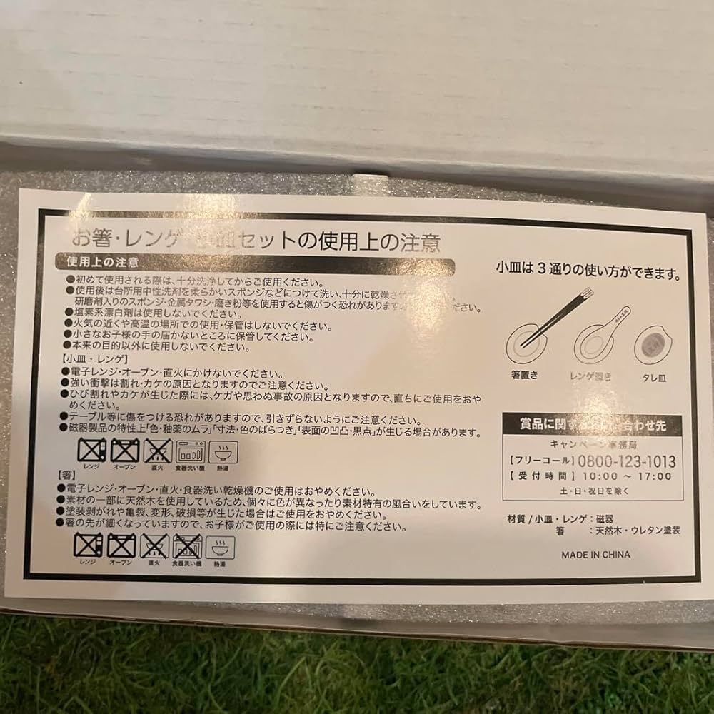 Amazon | 餃子の王将2024年版 ぎょうざ倶楽部キャンペーン お箸