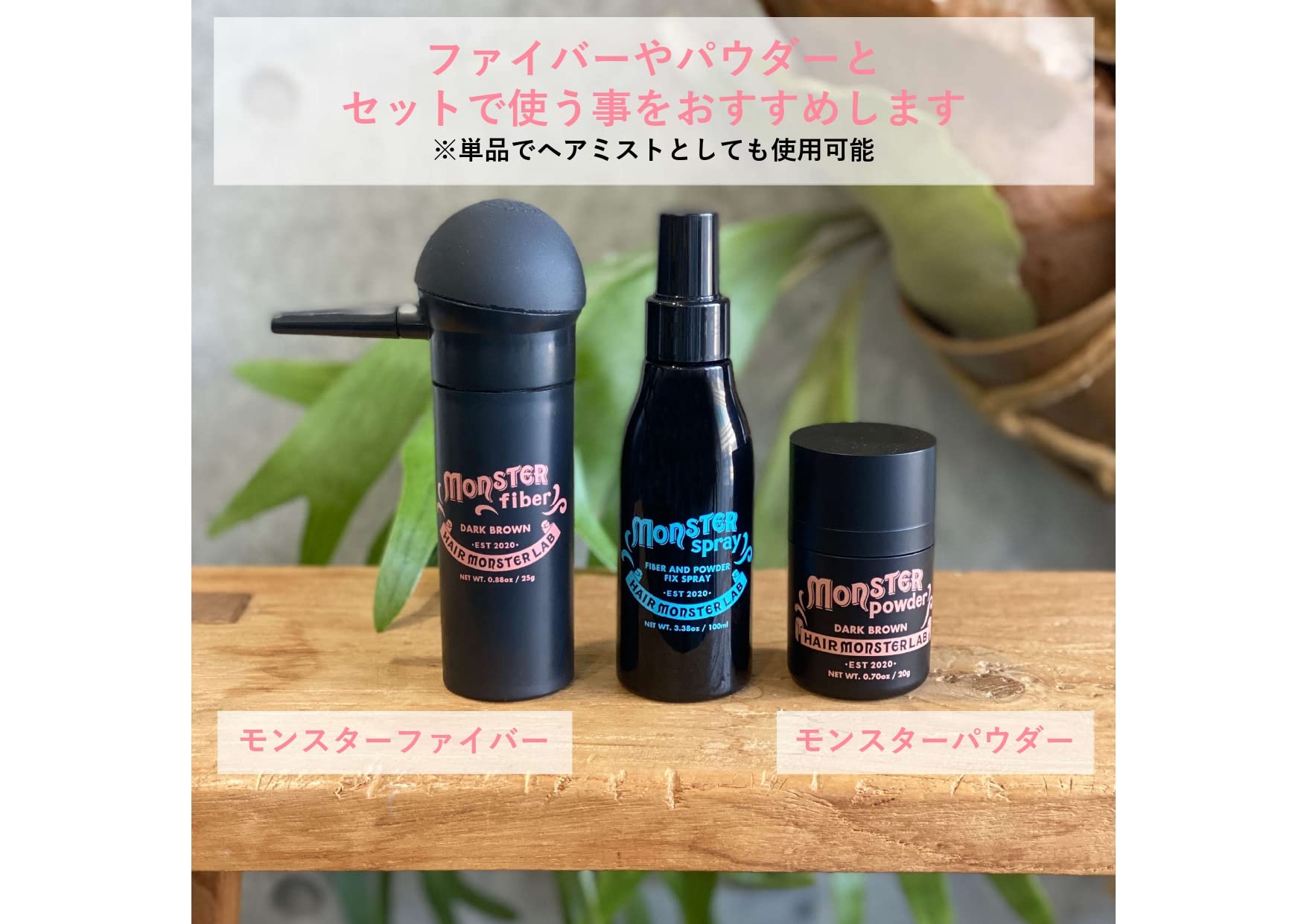 Amazon | モンスタースプレー 100ml ヘアモン | HAIR MONSTER LAB