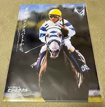 Amazon.co.jp: JRAノベルティ ヒシミラクル クリアファイル ウマ