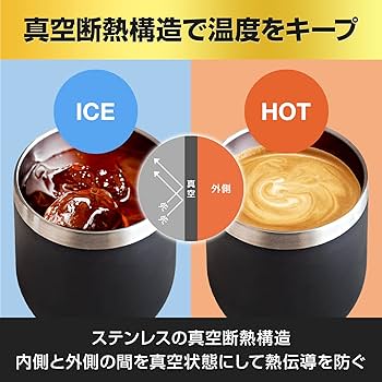 ミスチル　ステンレスタンブラー ステンレスタンブラー | ジョイフル本田 取り寄せ＆店舗受取