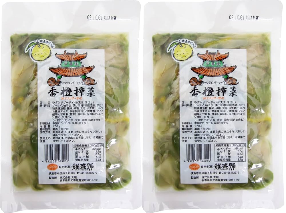 Amazon | 横浜中華街 耀盛號 香橙搾菜 ゆず入りザーサイ（170g
