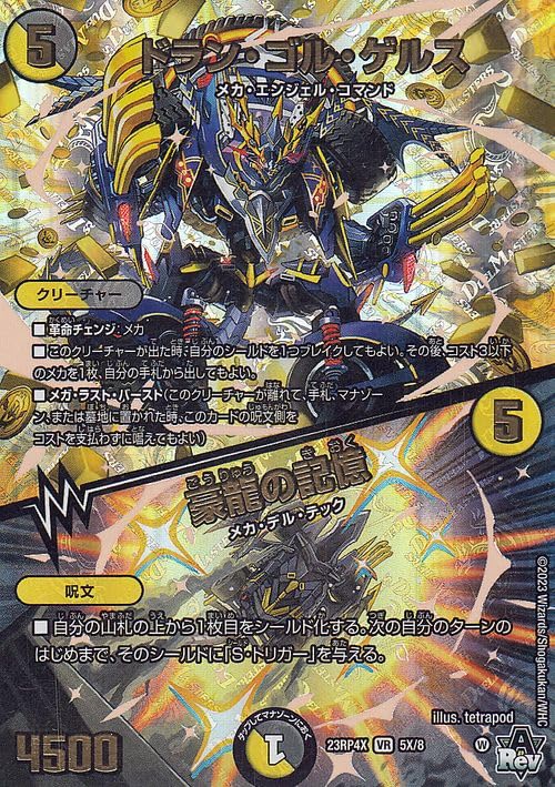 Amazon.co.jp: デュエルマスターズ アビス・レボリューション ドラン