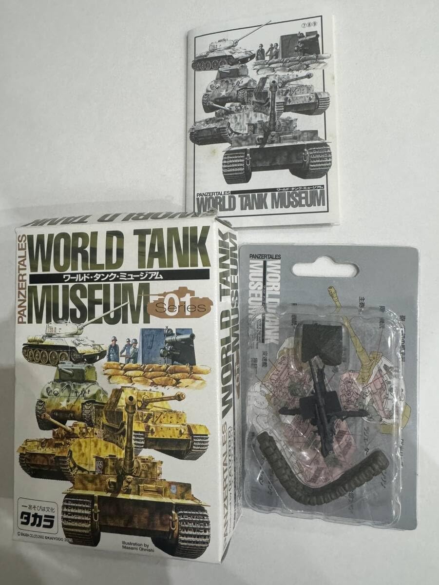 Amazon.co.jp: 海洋堂 ワールドタンク ミュージアム 01 8 88ミリ高射砲