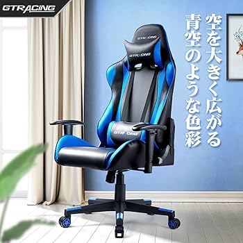 GTRACINGゲーミングチェア Amazon.co.jp: GTRacing ゲーミングチェア オフィスチェア