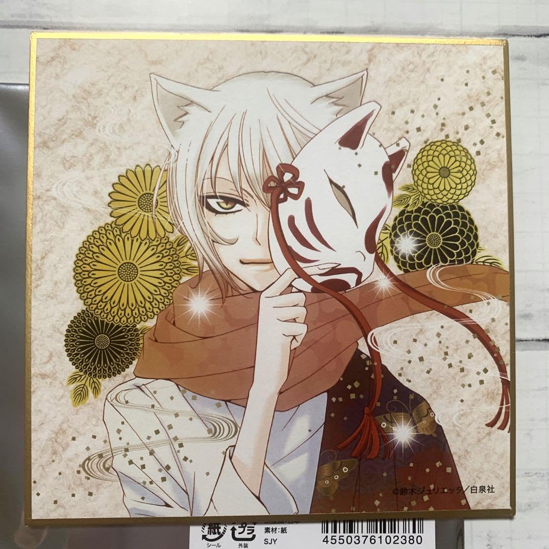 花とゆめ展 神様はじめました ブラインドミニ色紙 全8種 Amazon.co.jp: 花とゆめ展 神様はじめました ブラインドミニ色紙