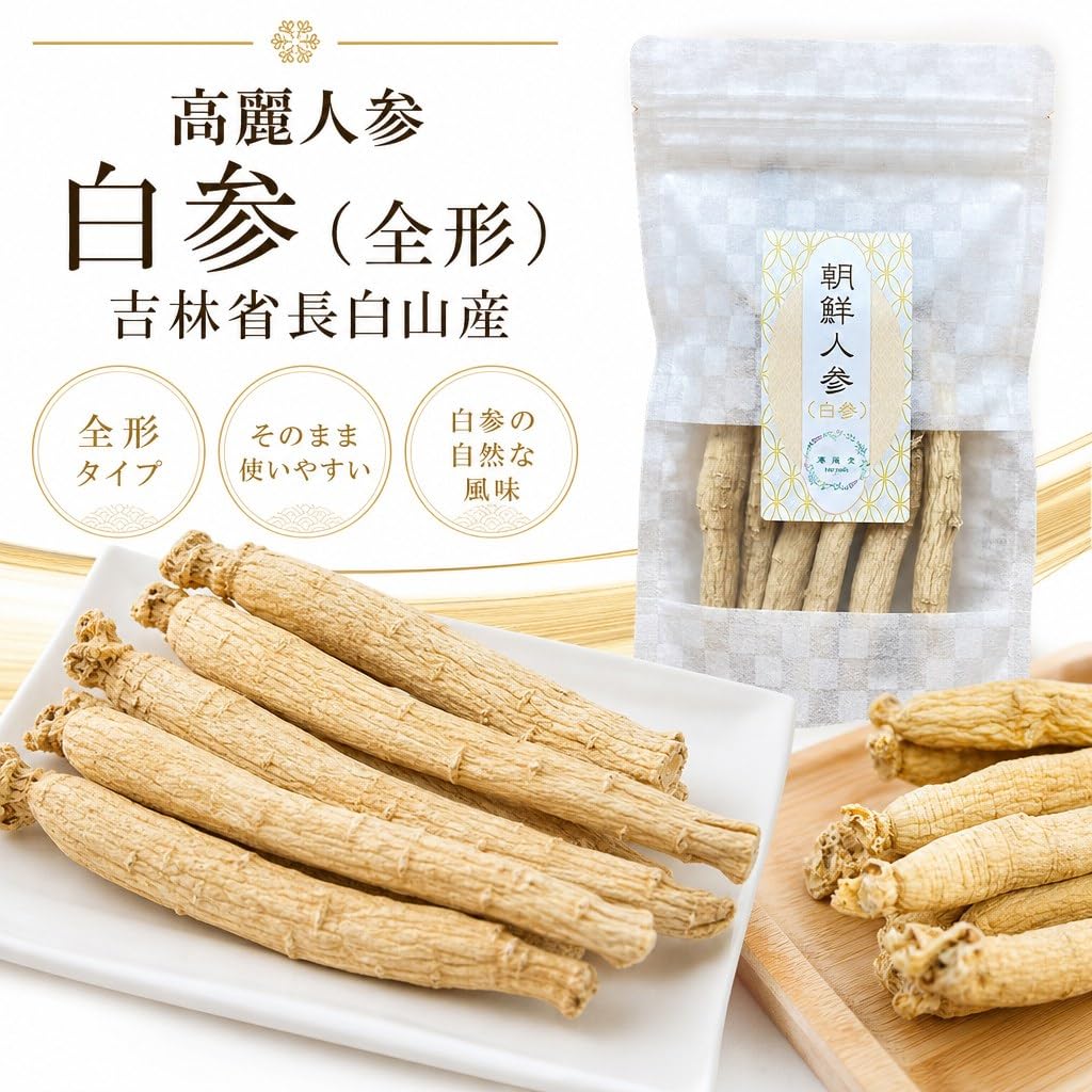 Amazon.co.jp: 運龍堂 高麗人参 白参 全形 40g 吉林省長白山産 朝鮮