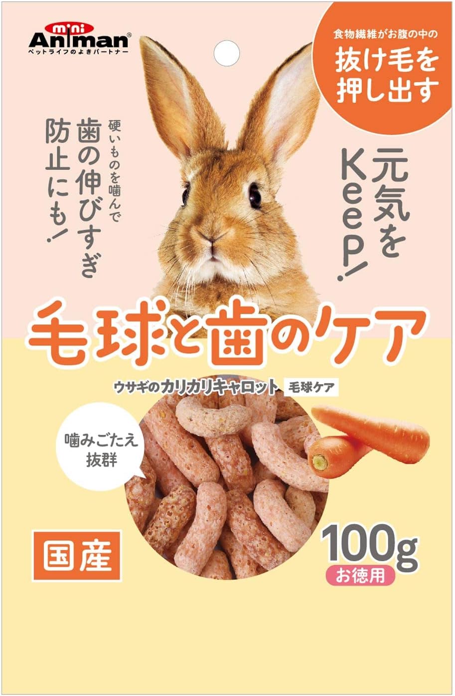 ミニアニマン ウサギのカリカリキャロット