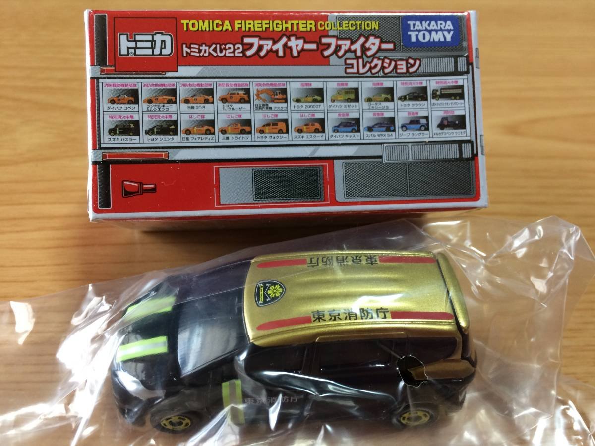 Amazon.co.jp: トミカくじ22ファイヤー ファイター コレクション 