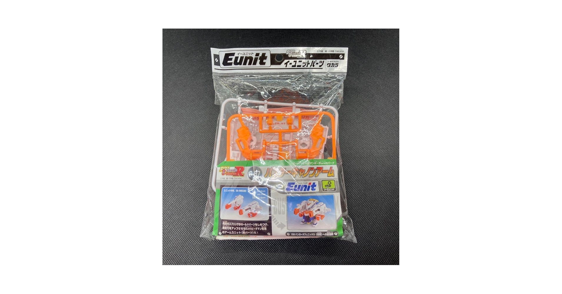 ビーダマン バスターキャノンアーム e-unit ほぼ完品 hq720.jpg?sqp=-