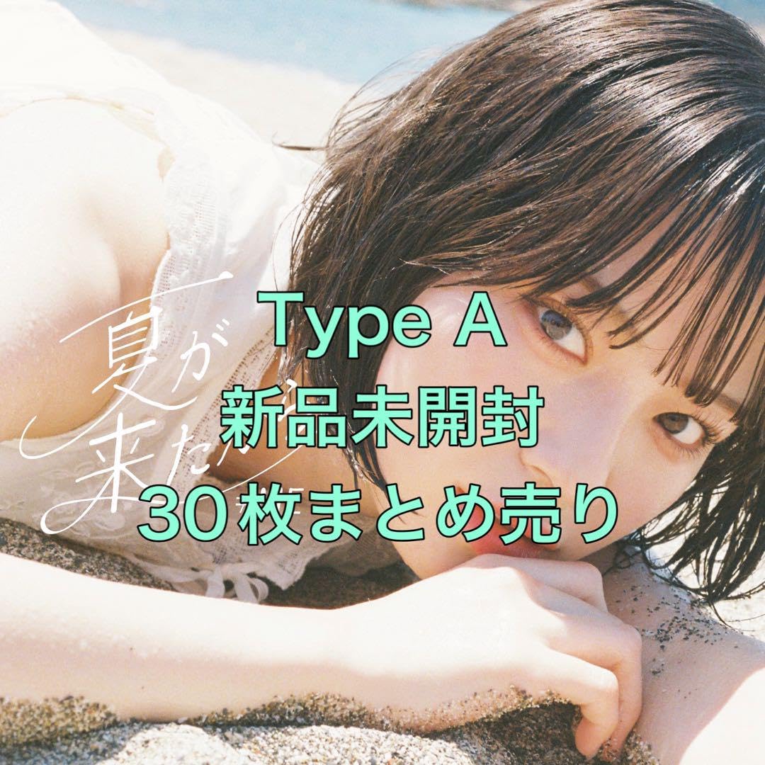 Amazon.co.jp: ≠ME ノイミー 9th 夏が来たから pe A 30枚