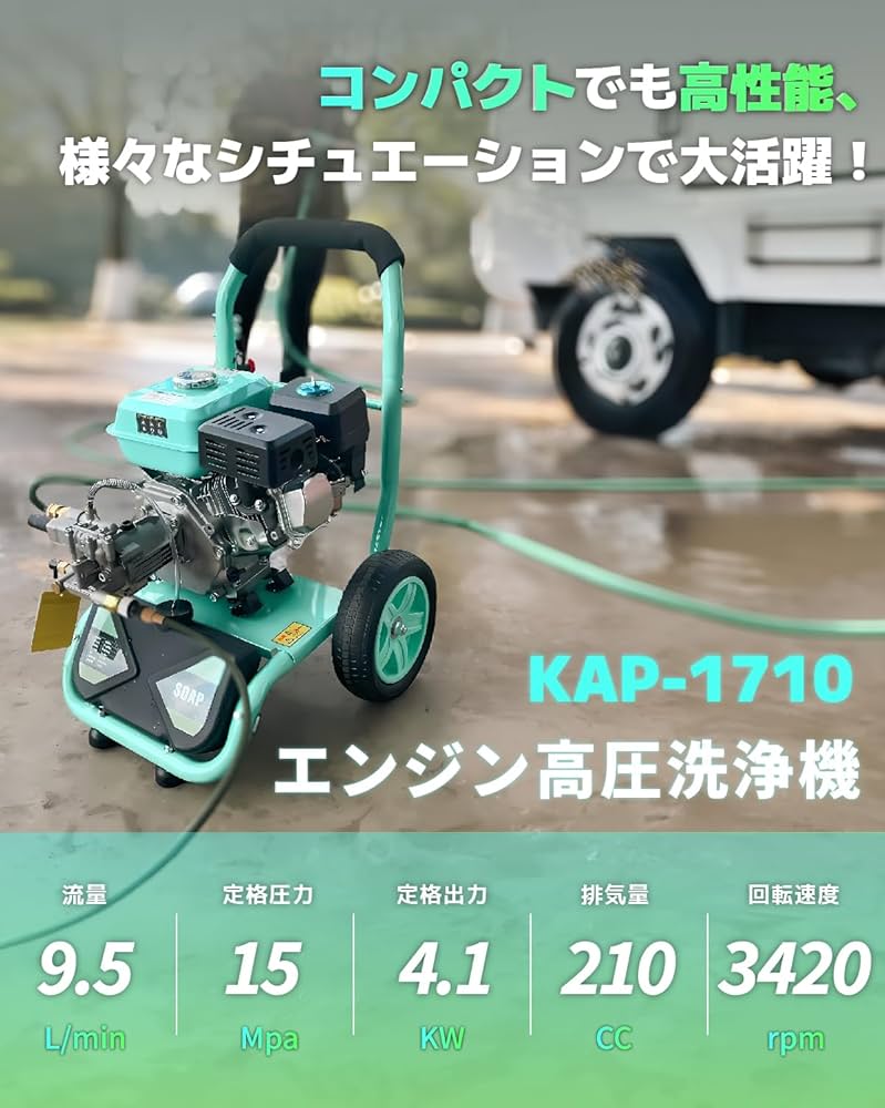 Kareyou 高圧洗浄機エンジン式 エンジ 付き高圧洗浄機 21Mpa Kareyou（カレヨー）高圧洗浄機エンジン式 エンジ 付き高圧洗浄