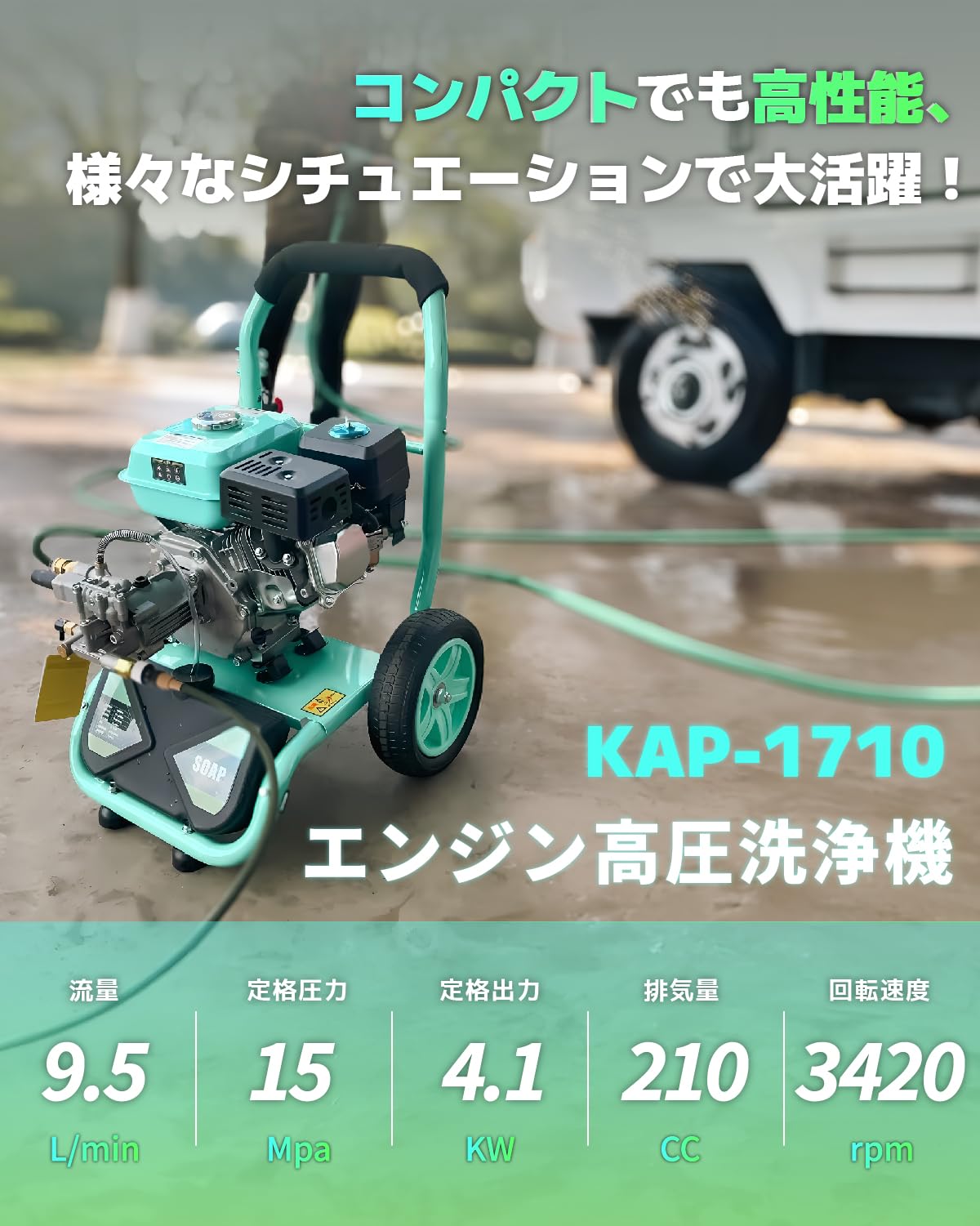 Amazon | Kareyouエンジン高圧洗浄機 17MPa 9.5L/min 小型・携帯式 1/4