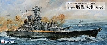 スカイウェーブシリーズ 1/700 日本海軍 戦艦 大和 最終時 プラモデル(W200) ピットロード 116702.jpg