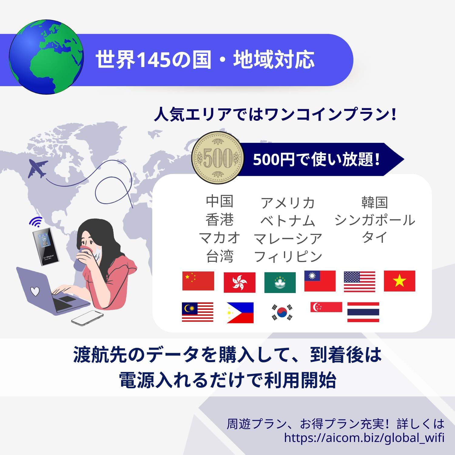 U Global®i1 Plus】月額プラン 月間「購入月+1ヶ月」無料付き リチャージ可能モバイルルーター 契約不要 端末買い切 U Global  i1 Plus+100GB/365日有効日本国内データ付き--U Global Cloud WiFi--亜太電信株式会社 【U Global®i1  Plus】1年間10GBデータ付きモバイル ...
