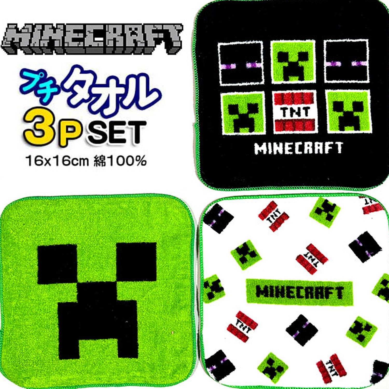 からぴち　マイクラ　キーホルダー　ハンドタオルセット からぴち マイクラ キーホルダー ハンドタオルセット 公式