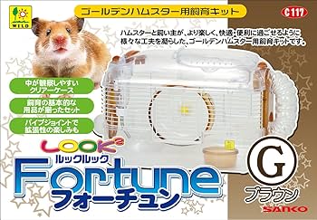 Amazon | 三晃商会 SANKO ルックルック フォーチュンG ブラウン