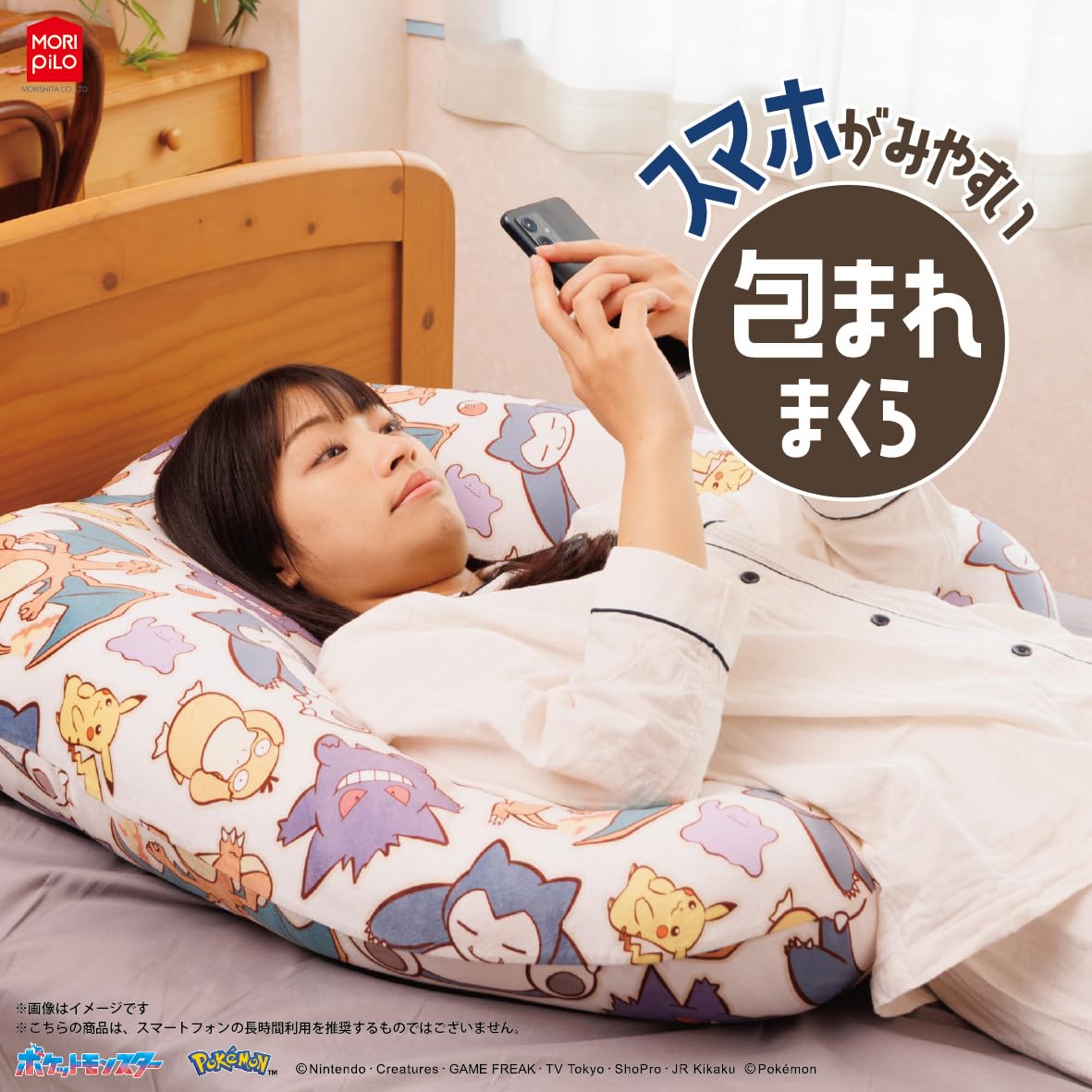 Amazon｜MORIPiLO ポケモン ピカチュウ 抱き枕 クッション 枕 腕まくら