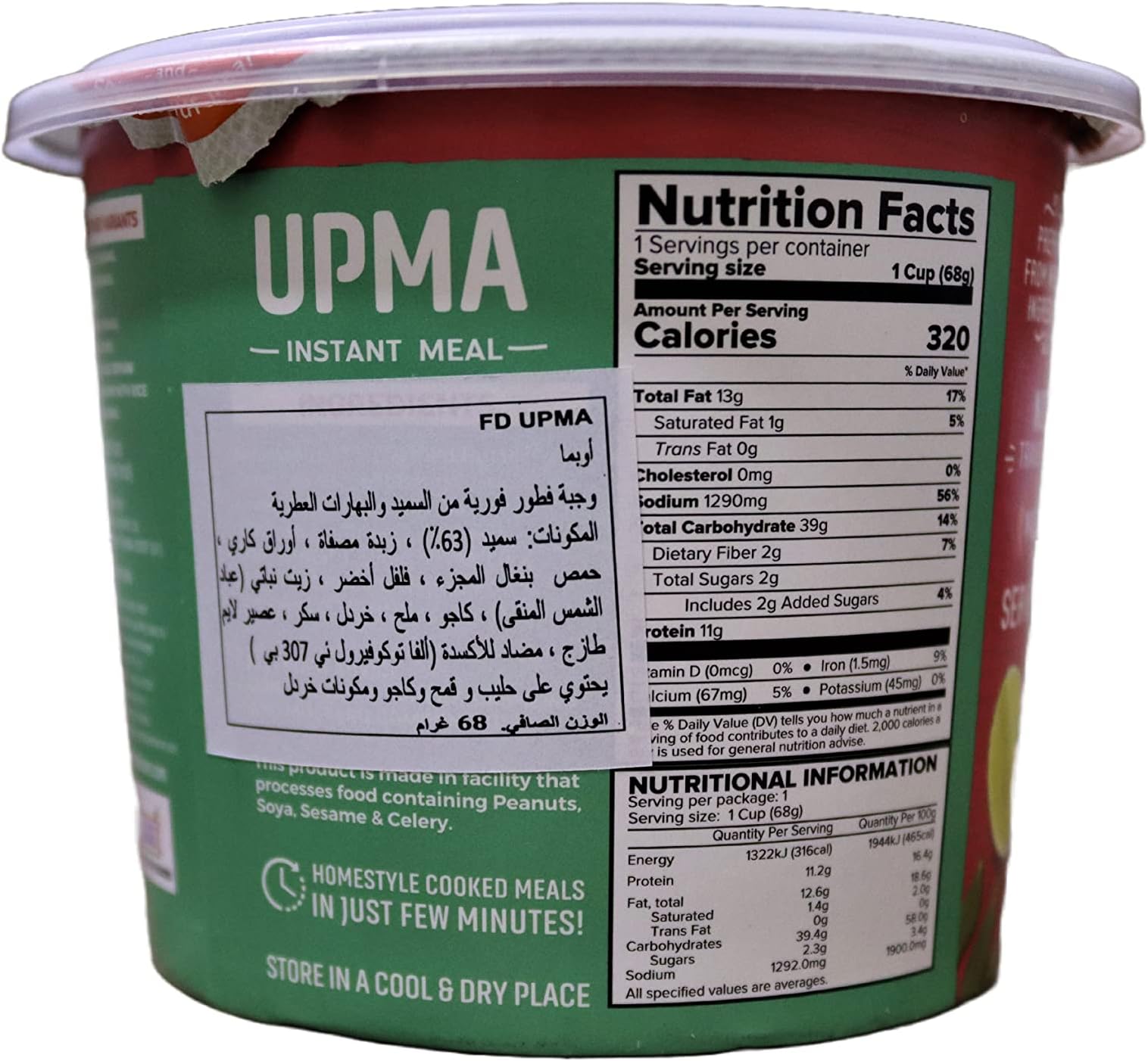 HALDIRAM INSTANT UPMA MIX CUP 80GM