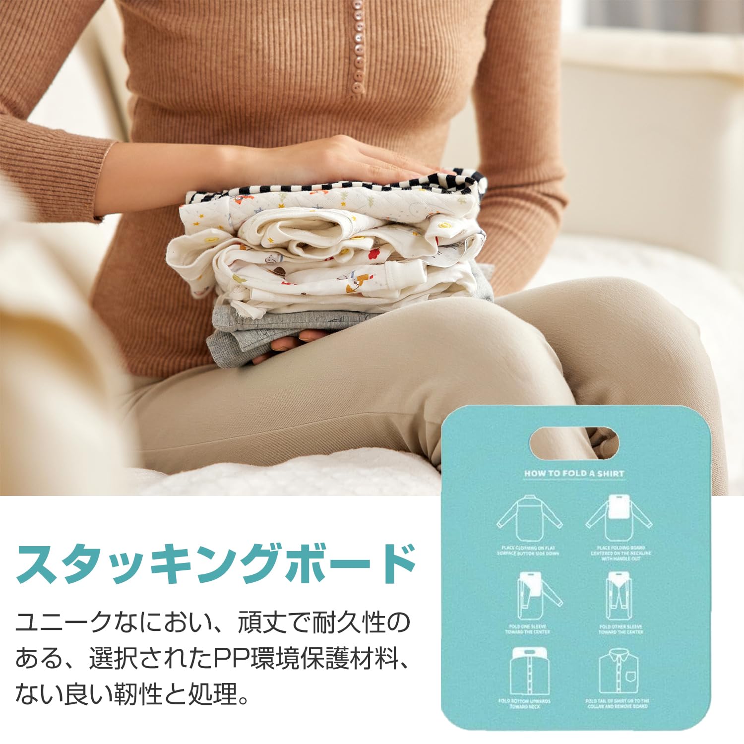 Amazon｜PAVIKE 洋服たたみボード 衣類 シャツ 収納 折たたみボード 