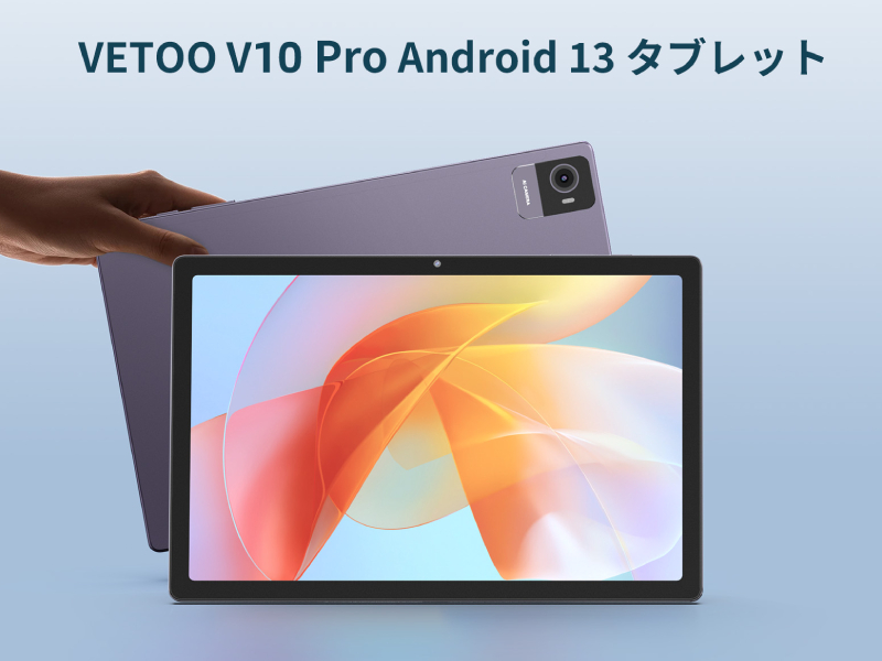 Amazon.co.jp: Android 13 タブレット 10.5インチ、VETOO V10 Pro