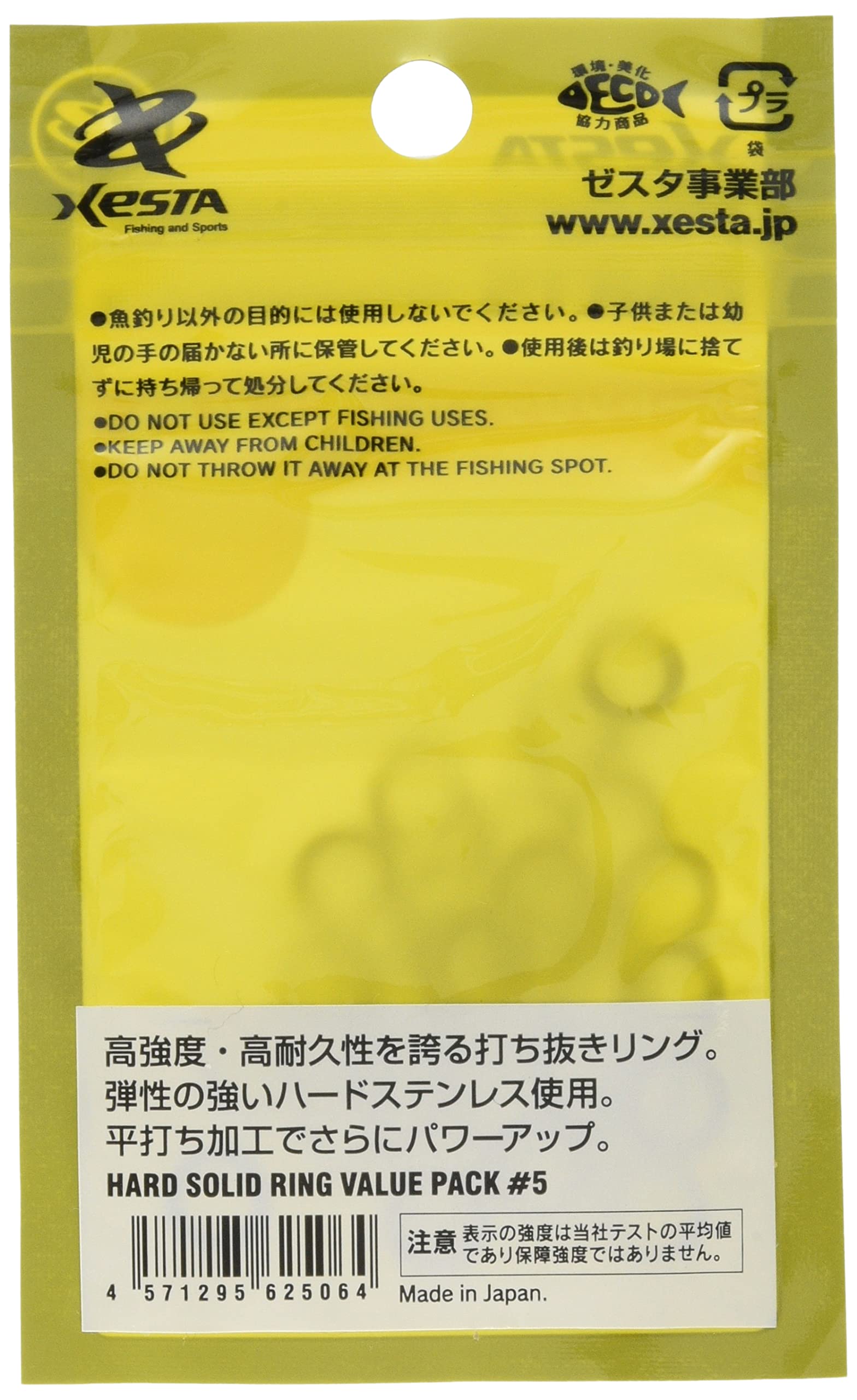 Amazon | ゼスタ(XESTA) XESTA ハードソリッドリング バリュー