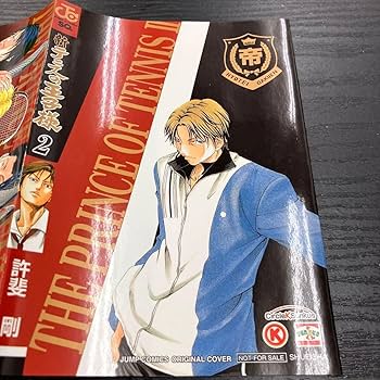 Amazon.co.jp: サークルKサンクス 限定 ブックカバー 新テニスの王子様