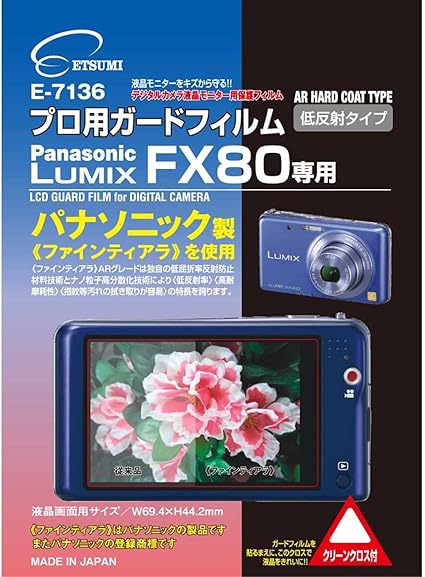 Amazon Etsumi 液晶保護フィルム プロ用ガードフィルムar Panasonic Lumix Fx80専用 E 7136 エツミ カメラ用液晶保護フィルム