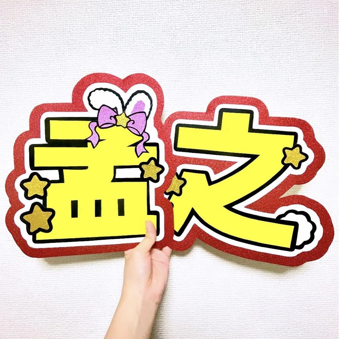真弓　サマパラうちわ サマパラ ミニうちわ 真弓孟之