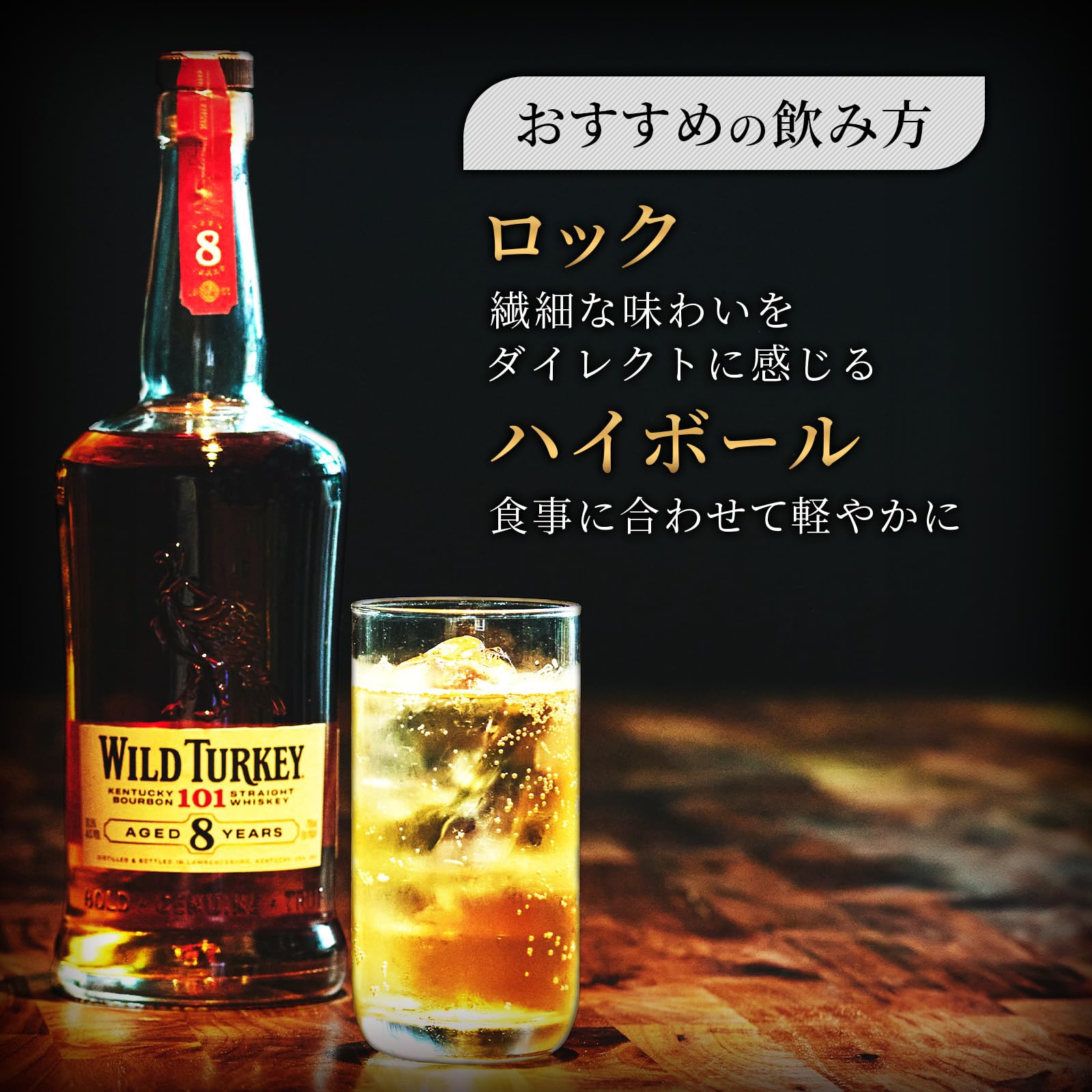 Amazon.co.jp: ワイルドターキー 8年 1000ml [バーボン ウイスキー 