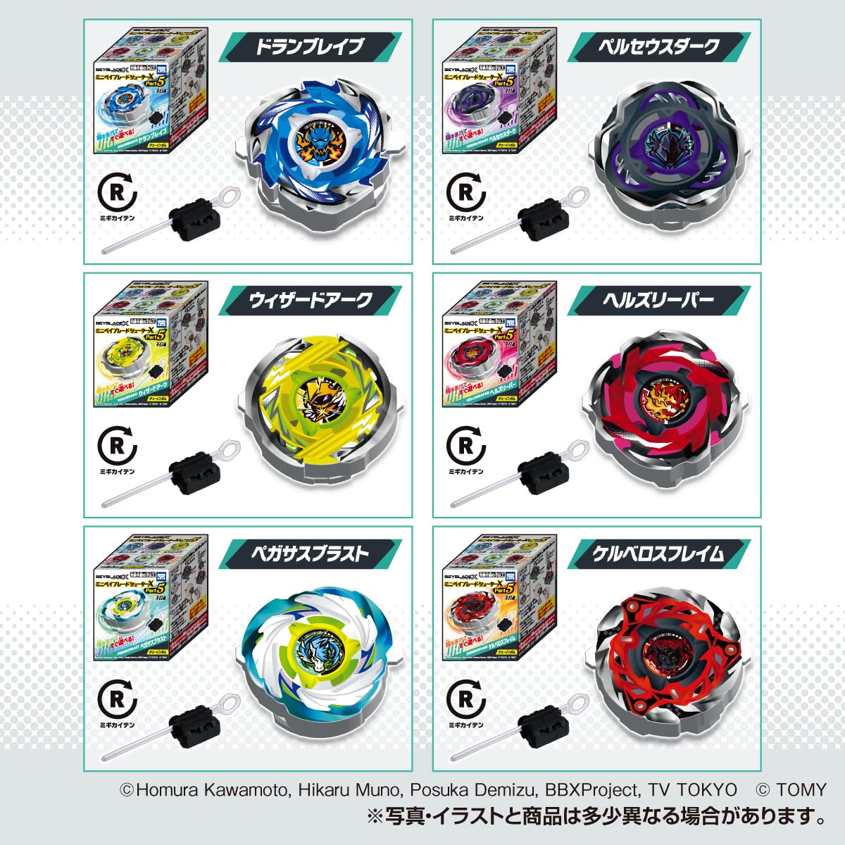 Amazon | タカラトミーアーツ(TAKARATOMY A.R.T.S) ミニベイブレード