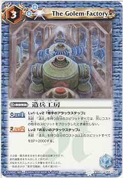 バトスピ 造兵パーツ格3枚セット 71dlwfjji8L._UF350,350_QL50_.jpg